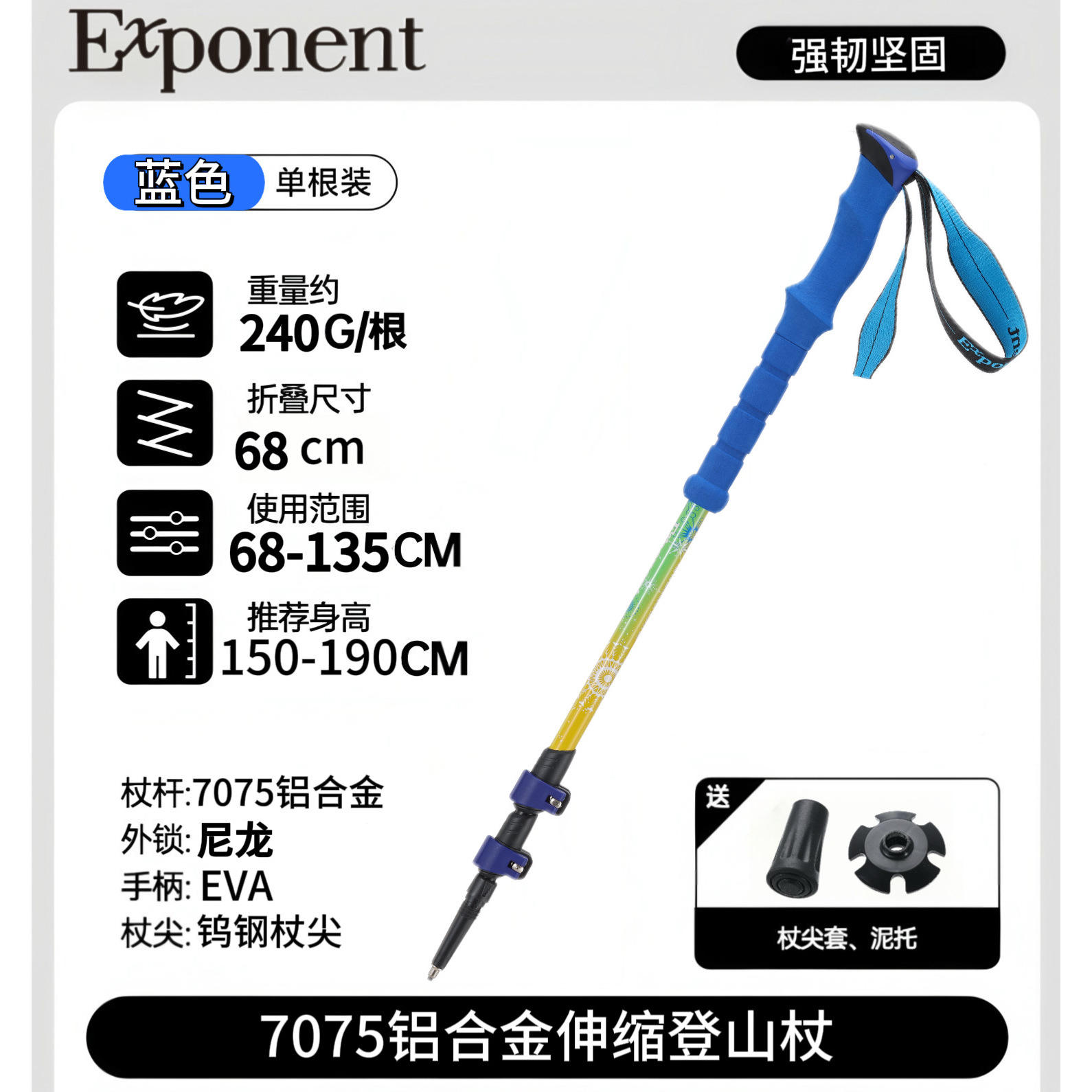 ด้ามจับสีน้ำเงินไล่ระดับ 270g