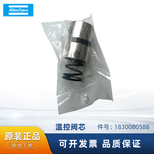 แกนวาล์วควบคุมอุณหภูมิ Atlas Copco รุ่น 1830080588 สำหรับเครื่องอัดอากาศแบบสกรู - Product Image 5