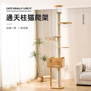 Árbol para gatos de madera maciza de 4 niveles, estructura de escalada resistente con cama y poste rascador para gatos de interior - Product Image 5
