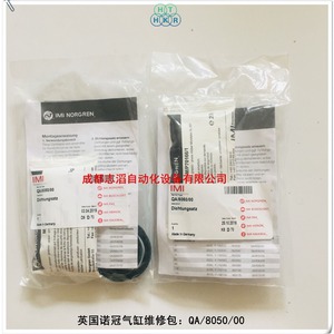 ชุดซ่อมกระบอกลม Imi Norgren รุ่น Qa/8050/00 สำหรับกระบอกลมนิวแมติก - Product Image 1
