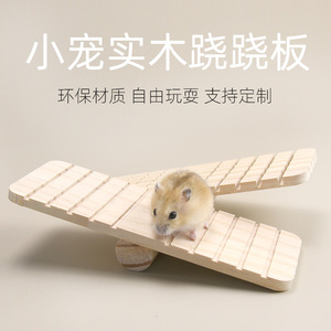 ของเล่นไม้กระดานหกสำหรับหนูแฮมสเตอร์ วัสดุไม้สน ทนทาน อุปกรณ์เล่นสำหรับสัตว์เลี้ยงขนาดเล็ก รูปทรงสี่เหลี่ยมผืนผ้า น้ำหนักประมาณ 50 กรัม - Product Image 5