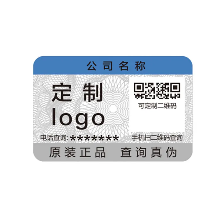 Impression d'étiquettes en papier couché de sécurité Qr Code de conception gratuite d'usine en Chine avec numéro de série