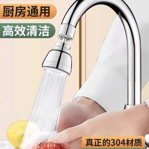 Extensión de Grifo de Cocina Tenglida, Junta Universal, Rotación de 360 Grados, Montaje en Encimera, Monomando, Estilo Contemporáneo - Product Image 1