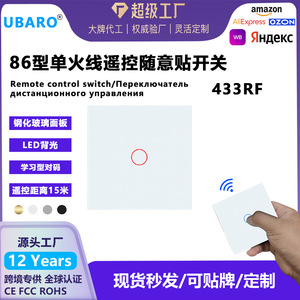 Interruptor de Control Remoto Ubaro, Panel de Vidrio Templado de 86 mm, Inalámbrico RF, 220V CA, Blanco, Negro, Dorado, Gris - Product Image 5