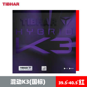 Caoutchouc de tennis de table TIBHAR Hybrid K1 K2 K3 avec picots collants et éponge allemande, professionnel, approuvé ITTF - Product Image 6