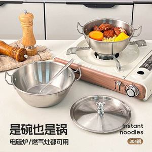 304 Stainless Steel Pot 19cm Double Handle Instant Noodle Bowl Salad Bowl Food Serving Dish Kitchen <b>Cookware</b> - Product Image 4