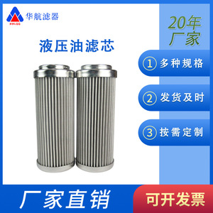 Elemento de filtro de aceite hidráulico HQ25.10Z Planta de energía y elemento de filtro de aceite EH con componente de motor central para uso industrial - Product Image 4