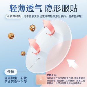 Apósito hidrocoloide Haishen para maquillaje y tratamiento de cicatrices de acné, 36 piezas/caja - Product Image 5