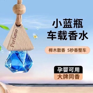 <b>Car</b> Perfume Pendant Hanging <b>Diffuser</b> 10ml Essential Oil Fragrance Decor <b>For</b> <b>Car</b> Home Use - Product Image 2