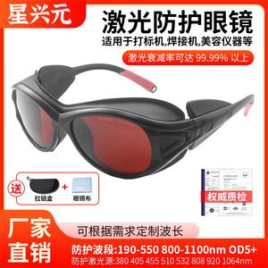 Gafas de seguridad para láser, montura negra, lente de 2 mm, protección Od5 para soldadura, marcado, instrumentos de belleza, 190-550 Nm, 800-1100 Nm - Product Image 2