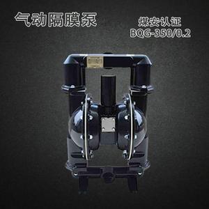 BQG-350/0.2 Mining Pneumatic Diaphragm Pump Steel Low Pressure For Coal Mine Use - Product Image 3