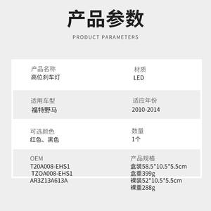 Luz de Freno Elevada LED Roja y Negra para Ford Mustang 2010-2014, Accesorio de Iluminación Automotriz - Product Image 3