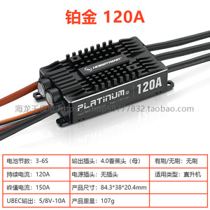 Contrôleur électronique de vitesse Hobbywing Platinum ESC 25A pour planeur RC - Product Image 4
