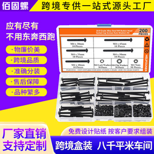 10.9 Grade Alloy Steel M4 Button Head Socket Cap Screws Nuts Washers Kit 200 Pieces - Product Image 4