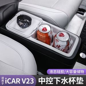 Pour Chery Icar V23, tapis en silicone pour porte-gobelet central, boîte de rangement intégrée antidérapante, housse de protection - Product Image 5