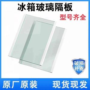 Autres étagères de réfrigérateur en verre trempé, cloison de séparation, compatibilité robuste, pièces pour réfrigérateur-congélateur domestique - Product Image 2