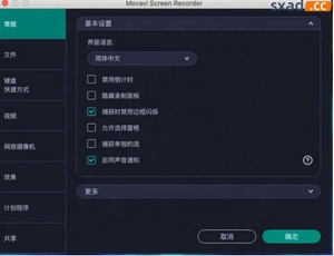 Descarga para PC/MAC, Potente Software de Grabación de Video Movavi Screen Recorder, Origen China, en Stock - Product Image 5