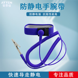 Bracelet antistatique ATTEN, câble enroulé de 1,4 m, éliminateur de charge statique pour la réparation électronique - Product Image 2