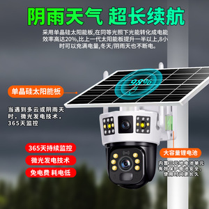 Cámara de Vigilancia Solar V380Pro 4G, Monitoreo Exterior Panorámico de 360° con Almacenamiento en la Nube y Función de Alarma - Product Image 4