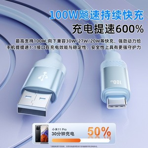 Cable de datos de carga rápida SuperVOOC de 100W para teléfonos Huawei, OPPO y Android, USB tipo C, de silicona, con refrigeración. - Product Image 4