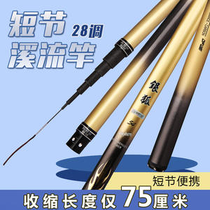 <span class=keywords><strong>Canne</strong></span> à pêche Silver <span class=keywords><strong>Fox</strong></span> Stream 6M, action moyenne rapide, pour carpes, guides SIC, <span class=keywords><strong>canne</strong></span> courte en sections, pêche taïwanaise - Product Image 4