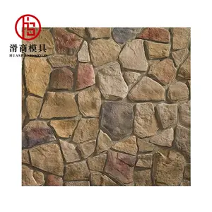 인공 콘크리트 수지 주물 돌 가짜 암초 바위 유사 레지 스톤 문화 돌