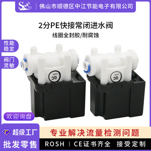 Válvula Solenoide de Tubería de PE de Conexión Rápida de 2 Puntos, Cierre Normal, Totalmente Sellada, de 12 V CC para Comederos de Granjas Porcinas, Fabricada por [Nombre de la Empresa] - Product Image 5