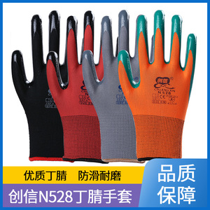 ถุงมือนิรภัยไนไตรล์ Chuangxin N528 สีดำ ผิวสัมผัสเต็มรูปแบบ กันลื่น ระบายอากาศได้ดี ทนทานต่อการสึกหรอ ใช้ได้ทั่วไป ไซส์ M - Product Image 4