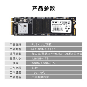 Puskill Nvme 2280 128g 256g 512g Ssd M.2 Solid State Drive Antarmuka Pci E Arsitektur Flash Tlc - Product Image 2