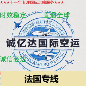 Transport aérien express de Tachkent à Shenzhen Guangzhou depuis l'Ouzbékistan, Chine, pour marchandises générales et transport de marchandises dangereuses jusqu'à 45 kg - Product Image 1