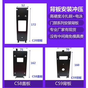 แผ่นรองหลัง Zexin C20 C58 C59 ชิ้นส่วนปั๊มขึ้นรูปโลหะ เหล็กแผ่นรีดเย็น ชุบเคลือบไฟฟ้า ขายึดระบบควบคุมการเข้าออกประตู 52x172 75x162 - Product Image 1