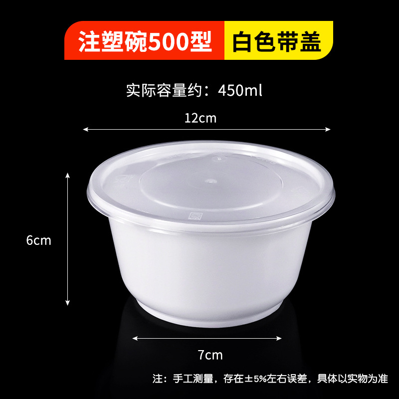 รุ่น White 500 [พร้อมฝาปิด]