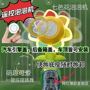 Máquina de Burbujas Eléctrica con Forma de Flor de Siete Colores para Niños, Uso en Exteriores, Varita y Palo para Hacer Burbujas - Product Image 4