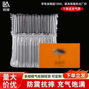 Sac à colonnes d'air pour huile alimentaire Li'an, 14 colonnes, 35 cm, 5 L, emballage gonflable, protection logistique - Product Image 2