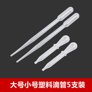 Pipette à volume fixe Haima Xuan en plastique de 1,5 ml pour la fabrication de maquettes et le mélange de peintures - Product Image 3