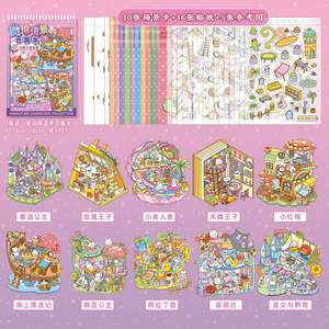 1 feuille d'autocollants par paquet, série de maisons de conte de fées, autocollants de paysages miniatures, collection de paysages de dessins animés, décorations de scène DIY - Product Image 6