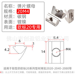 Accessoires pour profilés en aluminium standard européen, écrous à ressort, écrous élastiques en acier inoxydable, blocs d'écrous à montage arrière, écrous de positionnement - Product Image 4