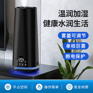 Humidificateur d'air intelligent 5,5 L grande capacité, fonctionnement silencieux, aromathérapie pour la maison et le bureau, avec écran numérique et fonction minuterie - Product Image 2
