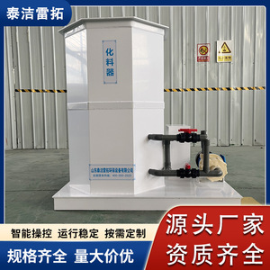 เครื่องจ่ายสารเคมี Pac ขนาด 250 ลิตร/ชั่วโมง พร้อมปั๊มสำหรับโรงงานบำบัดน้ำ - Product Image 2