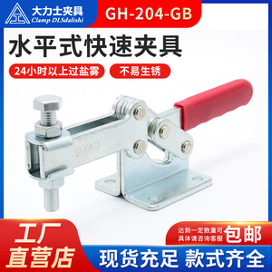 <b>Clamp</b> Dlsdalishi <b>Quick</b> <b>Clamp</b> Gh-204-Gb-Wdc Horizontal Welding Fixture M12 Thread 275Mm Length - Product Image 5