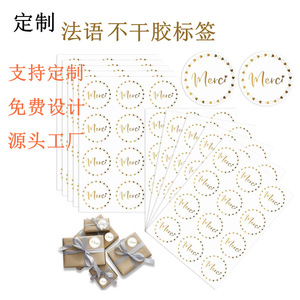 Autocollants circulaires personnalisés Merci en français, papier doré brillant, autocollants adhésifs, cadeaux de mariage, cadeaux pour la fête nuptiale - Product Image 1