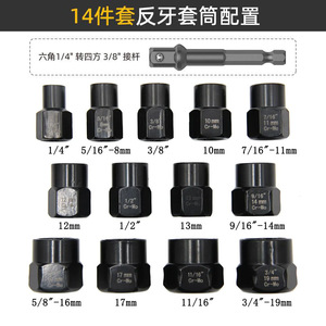Jeu d'extracteurs de douilles, 14 pièces, entraînement de 1/4 à 3/8 pouces, pour l'élimination des boulons et vis endommagés, en acier au chrome-molybdène - Product Image 5