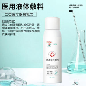 Pansement liquide médical Baiyunshan 150ml Protection des plaies Soin de la peau Classe II - Product Image 4