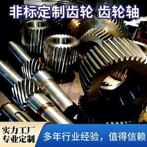 Sur mesure 45 #   Engrenages de transmission industriels en acier de grande taille, usinage d'arbres d'engrenage non standard fabriqués selon des dessins - Product Image 2