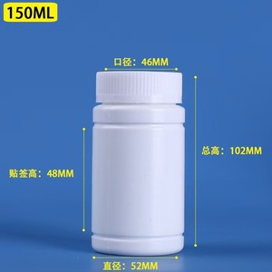 Manufacturer sells 100cc and 150cc HDPE plastic <b>bottles</b>, white, screw-cap, <b>light</b>-proof, bamboo-joint, solid, wide-mouth - Product Image 1
