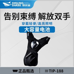 ไฟฉาย LED รูปฉลามยิ้ม กันน้ำ ชาร์จไฟได้ สำหรับเดินป่า ตั้งแคมป์กลางแจ้ง - Product Image 5