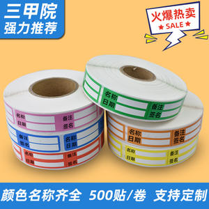 Étiquette adhésive vierge pour cathéter, soins, avertissement sur les médicaments, autocollant pour tube de drainage, poche à urine, tube gastrique, étiquettes d'emballage - Product Image 2