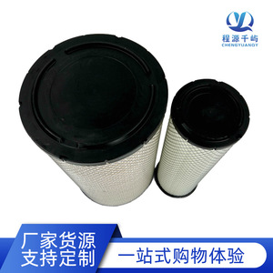 ไส้กรองอากาศสำหรับรถขุด Volvo 200 210 220 225 235 B Lingong 205 E F หมายเลขอะไหล่ 4286129 RS3517 EAF5105 P532966 AF25223 AF25667 - Product Image 4
