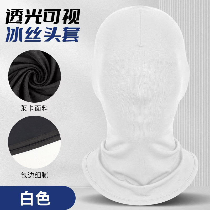 White [Ice Silk]