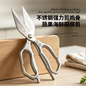 Stainless Steel Kitchen Scissors Large Head Multi Functional For <b>Chicken</b> Fish Bone Cutting Dishwasher Safe - Product Image 4